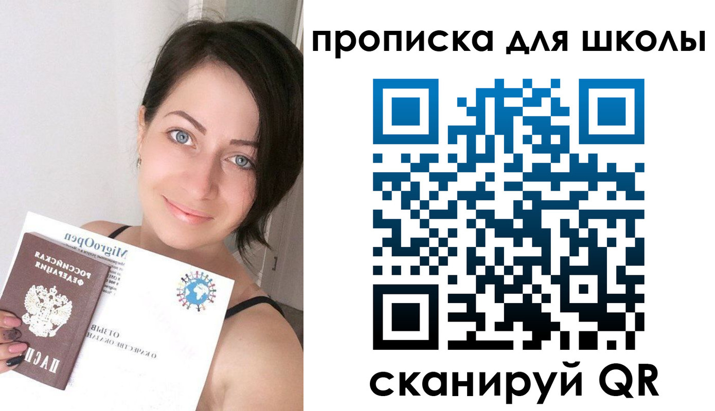 прописка ребенка в Павловске