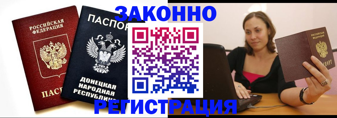 временная регистрация собственник в Павловске