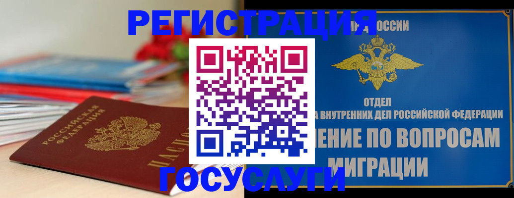 регистрация для дет. сада в Павловске